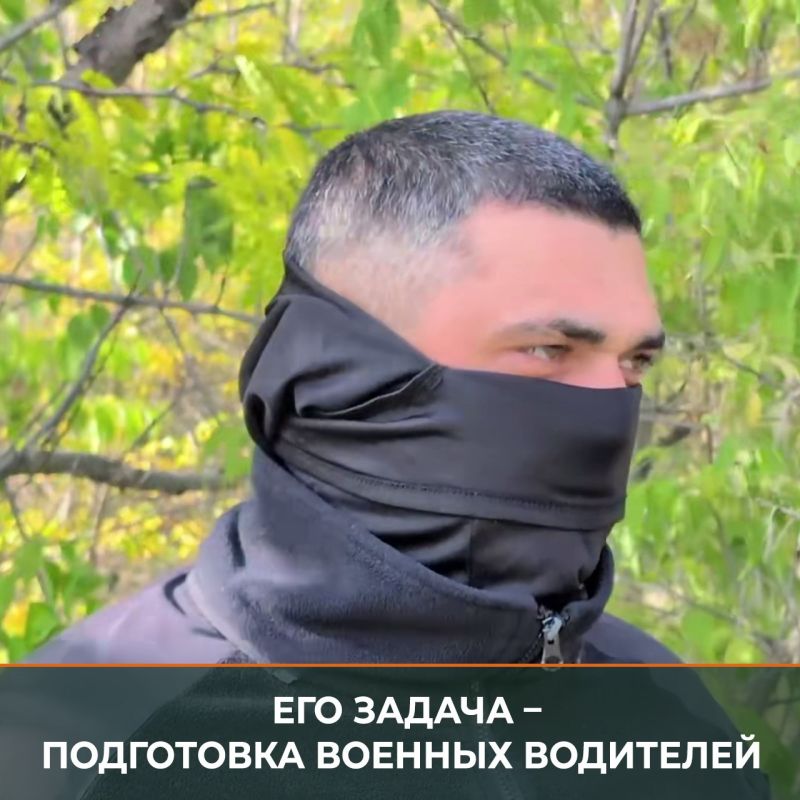 Минобороны России: Врио заместителя командира роты по вооружению центра специального назначения «БАРС-Сармат» с позывным «Барсик» контролирует техническое состояние автомобилей, их подготовку, заправку и выпуск на маршрут, а...