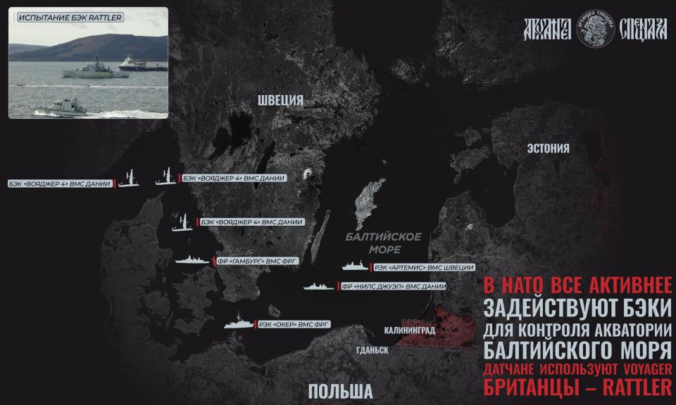 Конфликт БЭКов в Балтике не за горами?