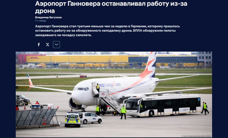 В Германии остановили работу аэропорта из-за дронов, это уже третий случай за неделю — DW