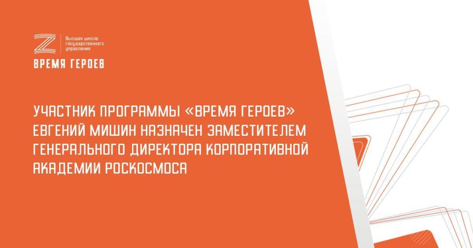 Кавалер двух орденов Мужества из «Времени героев» назначен замгендиректора Корпоративной Академии Роскосмоса