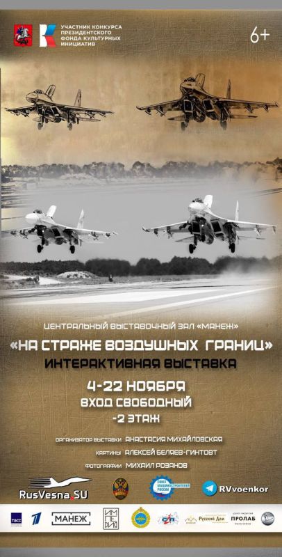«На страже воздушных границ»: выставка у стен Кремля