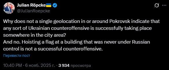 Немецкий пропагандист Рёпке не смог найти следов украинского "контрнаступления" в Покровске