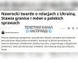 Президент Польши заявил о «неблагодарности» Украины