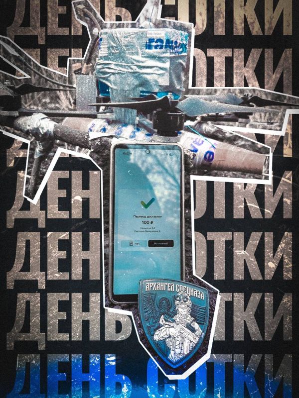 ДЕНЬ «СОТКИ».. Дорогие Россияне, заканчиваем наш марафон который продлился 2 дня, мы смогли собрать благодаря Вам на 8 MAVIC 3PRO, давайте до конца этого дня соберем еще на два! У кого есть желание помочь нашим воинам не...