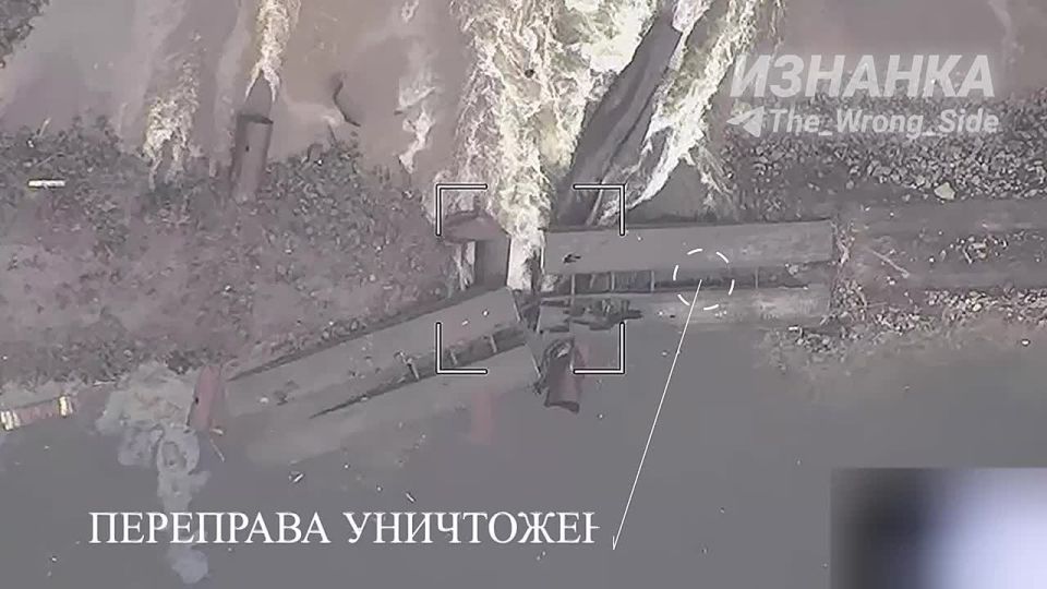 Российские войска ударами РСЗО “Торнадо-С” и FPV-дронов уничтожили тяжелую переправу ВСУ через реку Оскол, сообщает Telegram-канал “Изнанка”