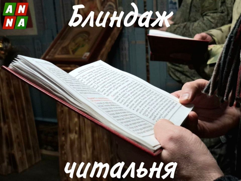 "Блиндаж-читальня" . Мы продолжаем публиковать стихотворения и рассказы, присланные бойцами СВО, в нашу рубрику "Блиндаж-читальня"