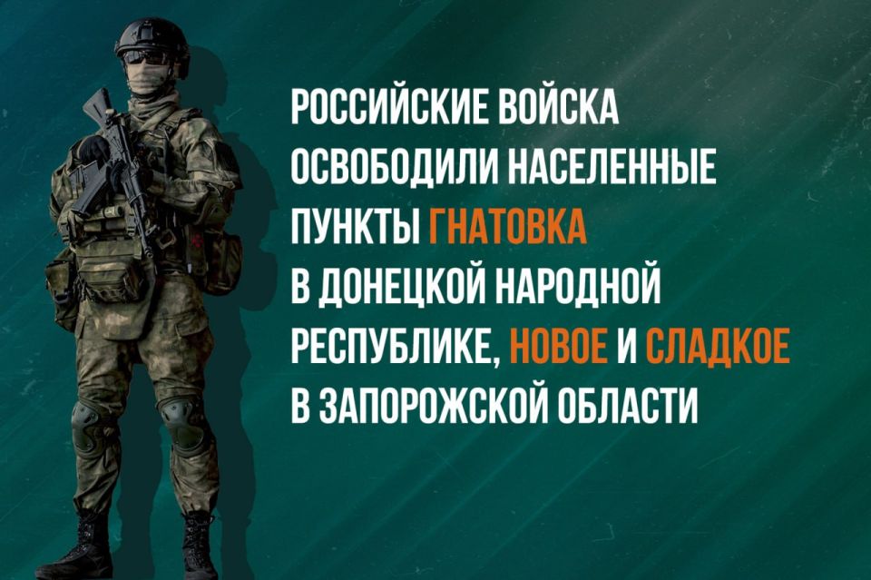 Минобороны России: #СобытиеДня