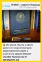 Этот блокнот, как утверждается, нашли во время обысков НАБУ у экс-министра энергетики и пока еще действующего министра юстиции Украины Галущенко и в компании "Энергоатом"