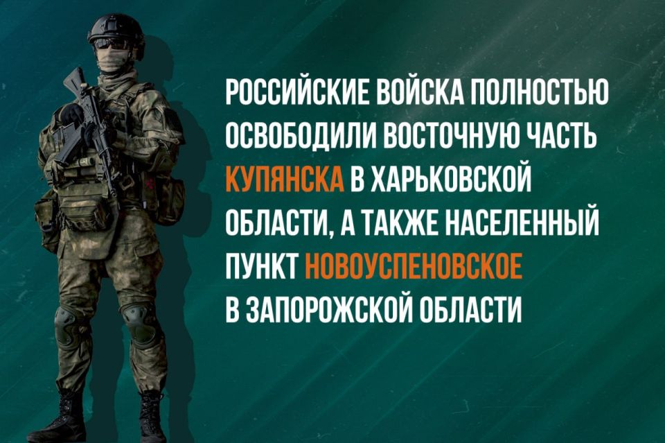 Минобороны России: #СобытиеДня