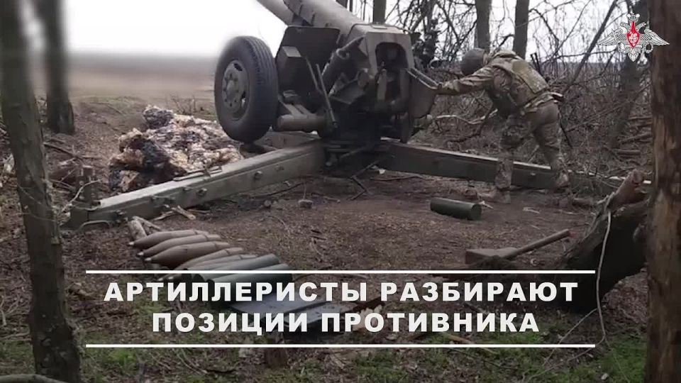 Минобороны России: Артиллеристы 35-й армии группировки войск «Восток», ударив по позициям ВСУ в Запорожской области, уничтожили инженерные сооружения, системы радиоэлектронных помех и живую силу противника
