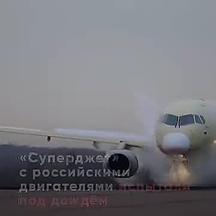 Импортозамещённый «Суперджет» с двигателями ПД-8 прошёл испытания на специально оборудованной полосе с искусственным дождём