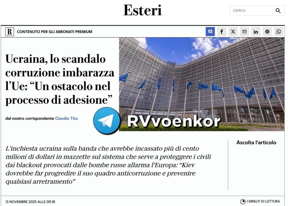 Коррупционный скандал может стать препятствием для вступления Украины в Евросоюз