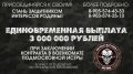 5600000 в год!. Джамбо братья! Только для подразделения «Легиона Вагнера Истра» , только для бойцов, которые идут к командиру ЧВК Вагнера — Русичу Выплата за заключение контракта в м.о. Истра 3.000.000 Работай с...