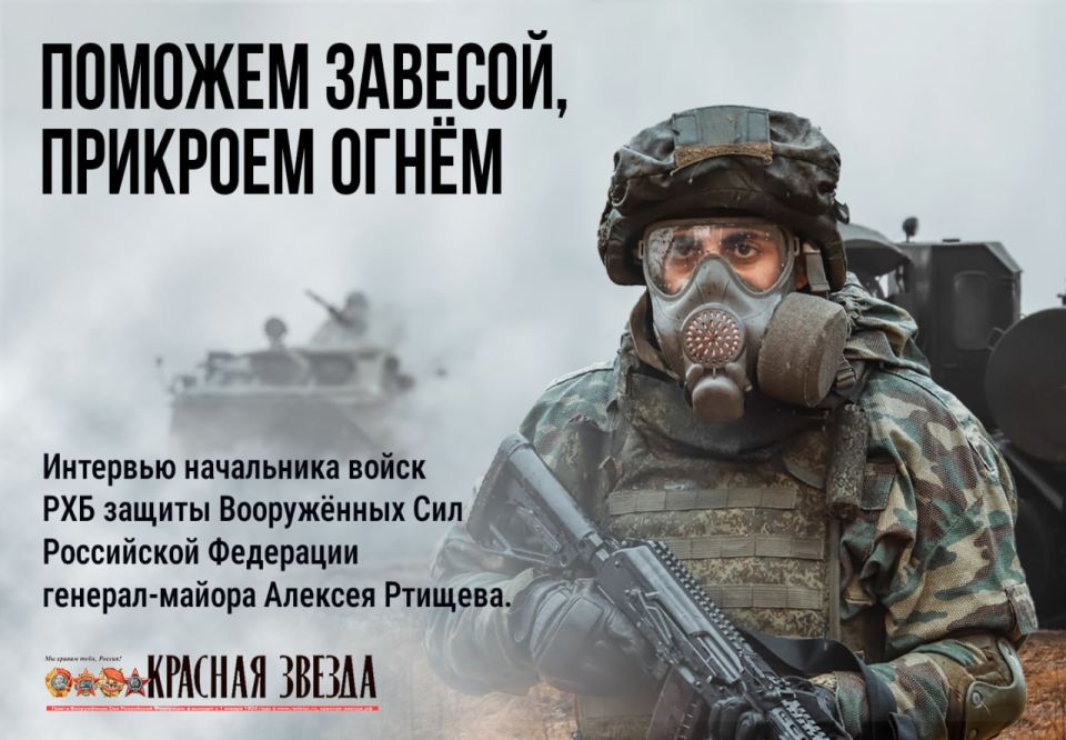 Минобороны России: Поможем завесой, прикроем огнём