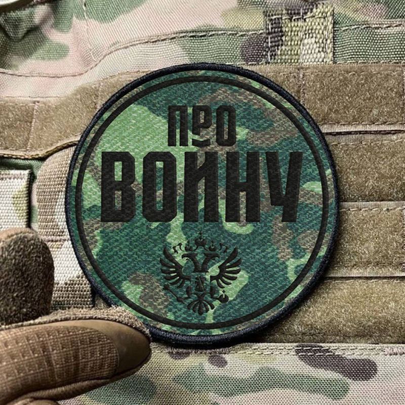 Собрали для вас папку «ПРО ВОЙНУ»