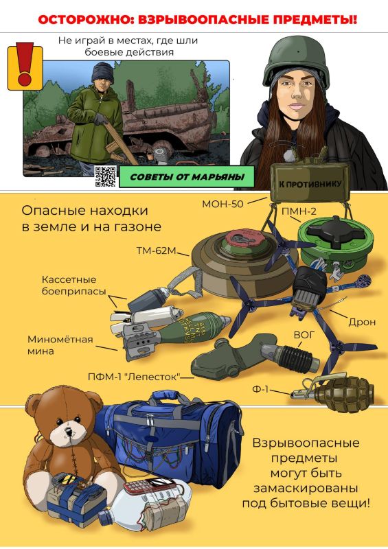 Марьяна Наумова: Не так далеко от моего дома, в подмосковном Красногорске 10-летнему мальчику разорвало кисть, когда тот поднял с земли самодельное взрывное устройство замаскированное под десятирублевую купюру