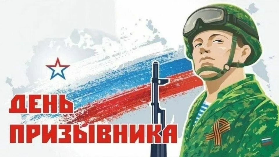 Андрей Марочко: #Дата. 15 ноября – Всероссийский день призывника