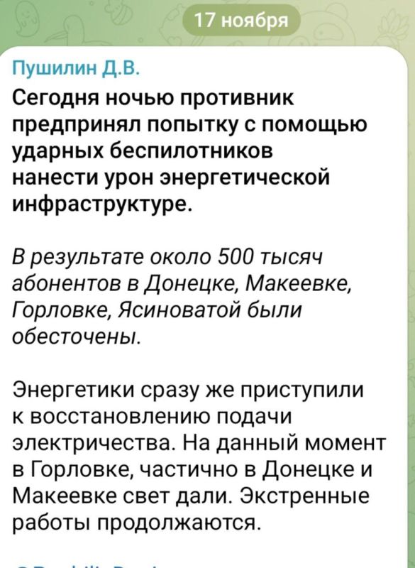 Роман Сапоньков: Чиновничья классика: Произошла попытка удара в ходе которой обломки беспилотников упали рядом с энергетической инфраструктурой, что привело к отрицательному росту подключённых абонентов на пол миллиона...