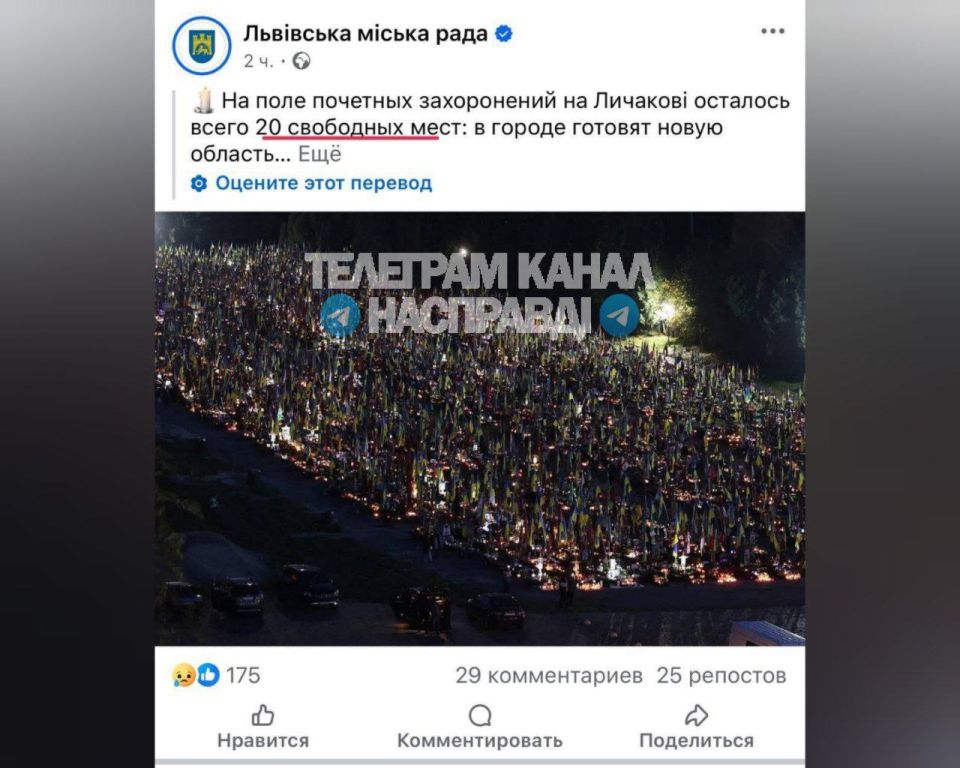 На очередном украинском кладбище закончились места