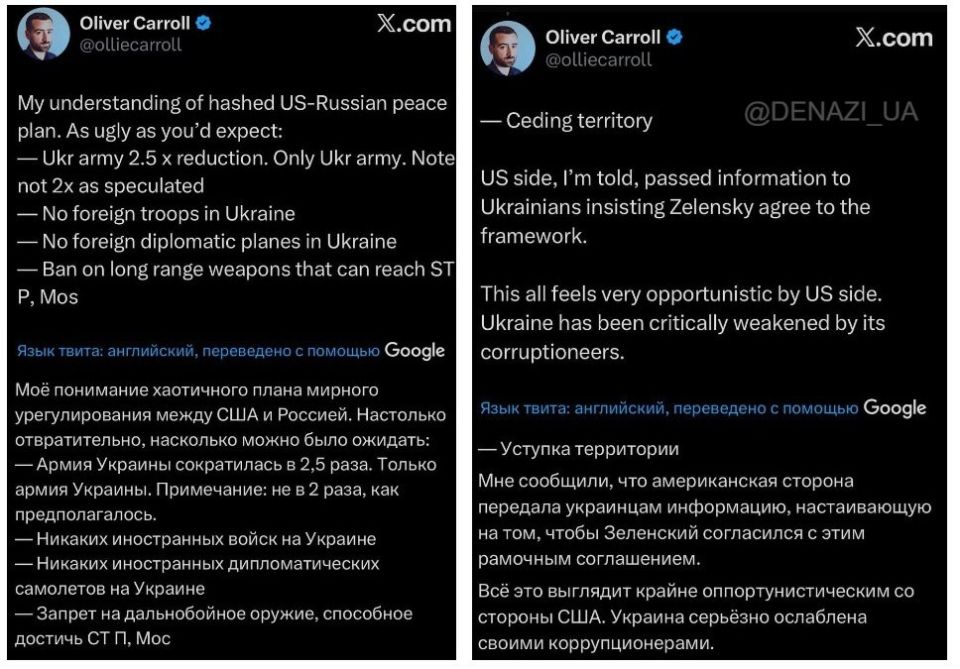 Радикальное сокращение ВСУ, отказ от дальнобойного оружия, отсутствие интервентов — якобы план США по прекращению конфликта