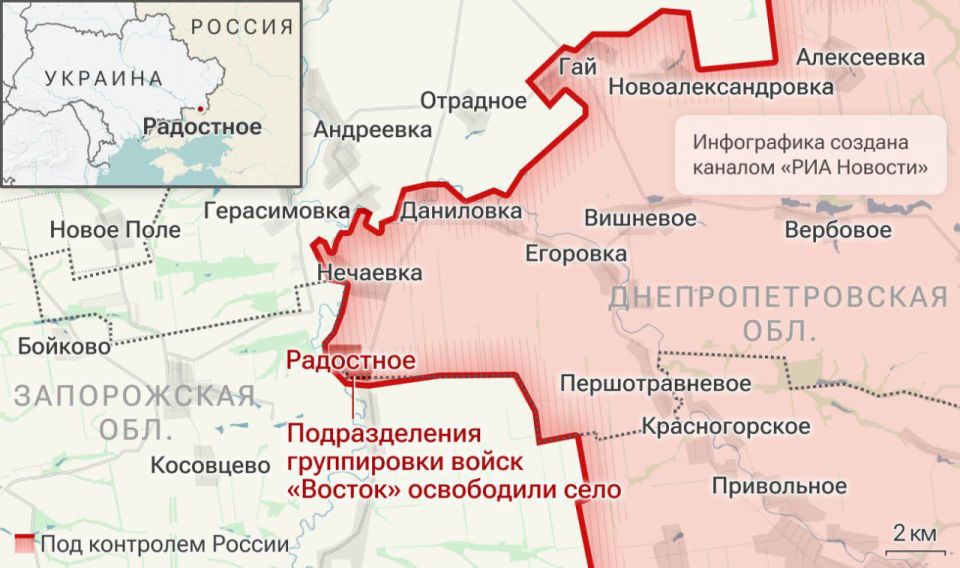 Армия Россия освободила Радостное в Днепропетровской области, Новоселовку, Ставки, Масляковку и Ямполь в ДНР, сообщило Минобороны