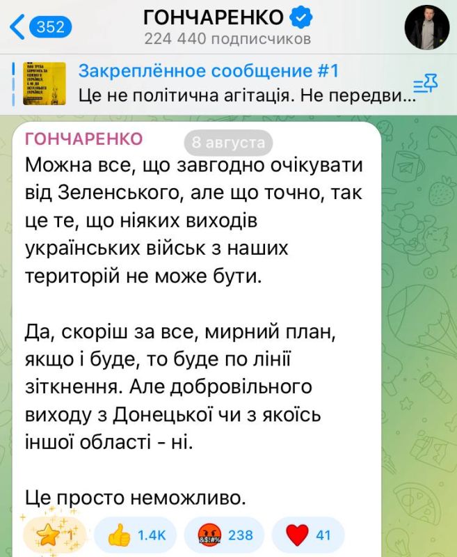 Коллеги, украинская политика всегда была грязной, а Гончаренко умеет адаптироваться под вызовы! Сначала он защищал русский язык и гасил георгиевскую ленточку, потом его кинули в Партии Регионов и он быстро почувствовал...