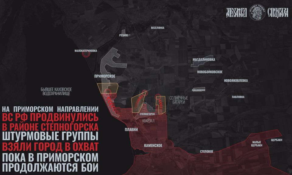 Охват Степногорска. На Приморском направлении наши войска продолжают планомерно продвигаться на рубеже Приморское – Степногорск