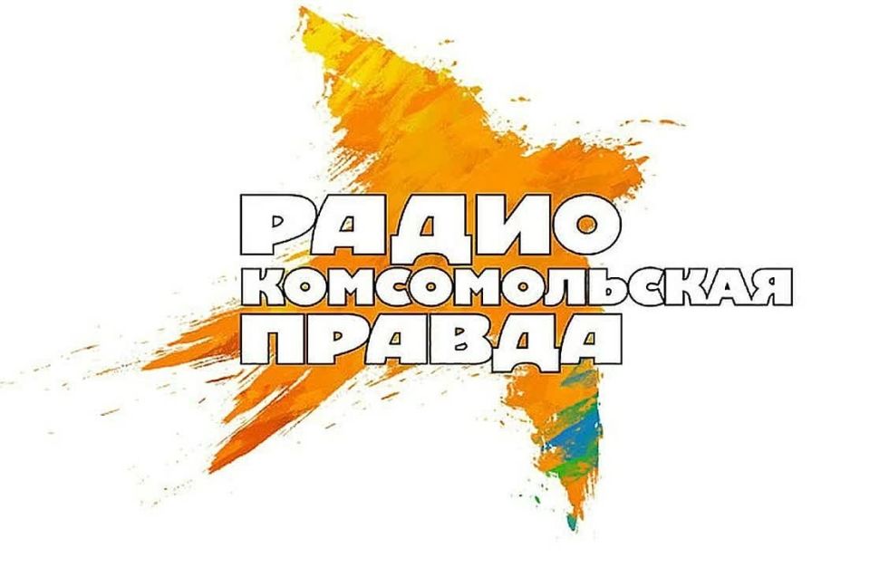 Андрей Марочко: На радио «КП» обсудили последние новости с фронта