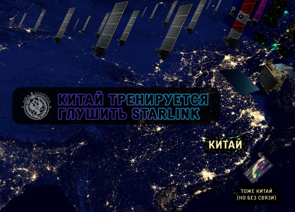 Глушить «Старлинки» – амбициозно, но перспективы туманны