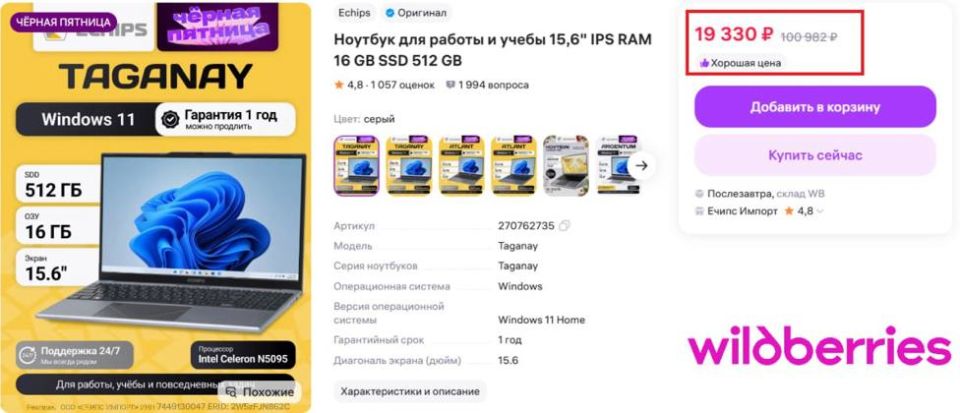 Добротные СВО-ноутбуки вопреки санкциям