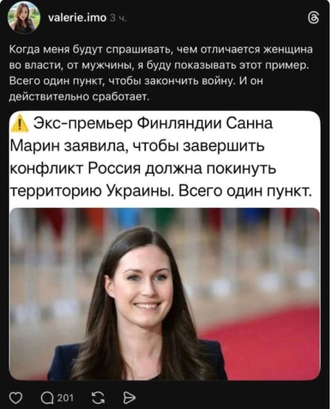 У нас тоже есть "всего один пункт" — безоговорочная капитуляция Украины