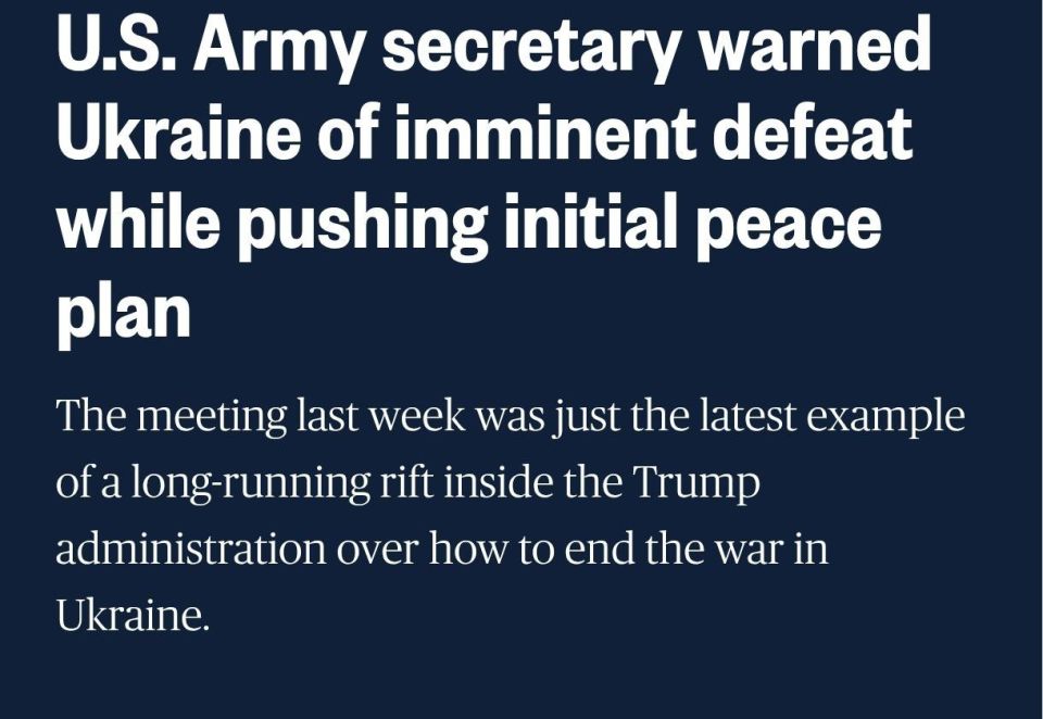 Министр армии США предупредил Украину о неизбежном поражении, — NBC News