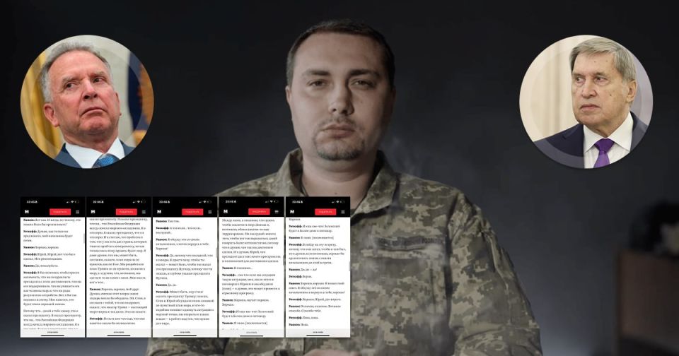 Власти США уверены, что разговор Уиткоффа и Ушакова записало ГУР Украины, — Сидоренко