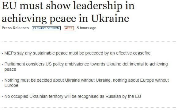 Европарламент требует допустить ЕС за стол переговоров по Украине и передать Киеву российские активы