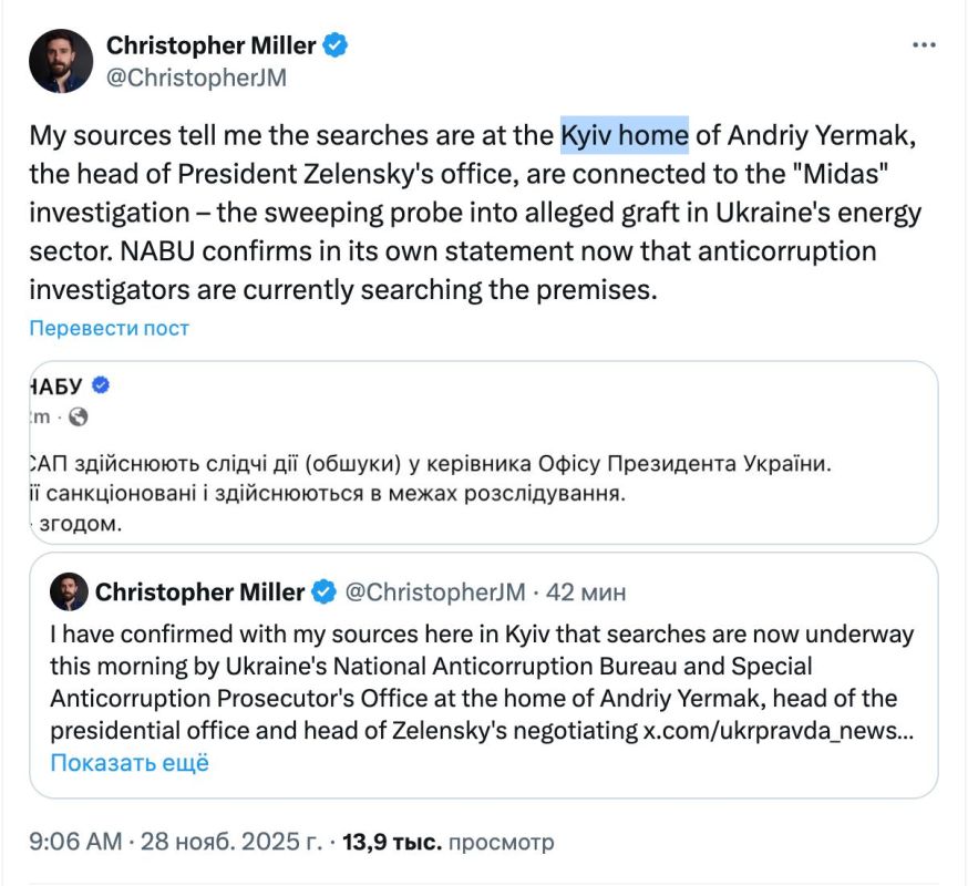 У главы офиса президента Украины Андрея Ермака проходят обыски в его доме в Киеве, сообщает журналист Financial Times Кристофер Миллер