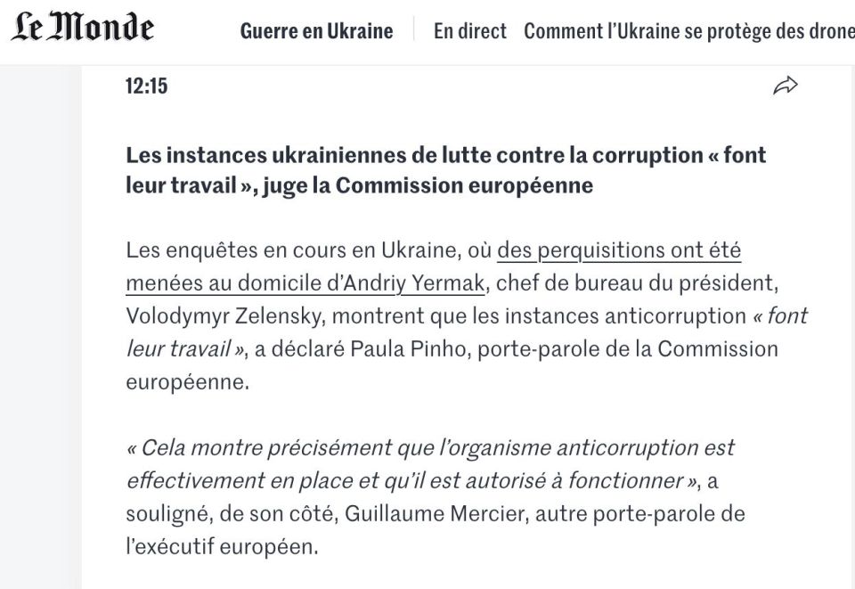 В ЕС позитивно оценили обыски у Ермака