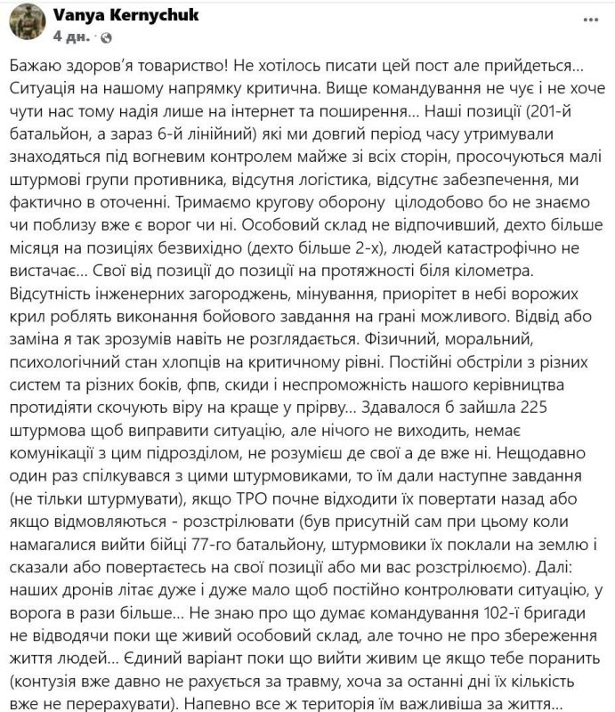 Разгром под Гуляйполем!. Еще один вопль отчаяния из рядов ВСУ, который красноречивее любых отчетов показывает, на что их обрекает киевский режим Разгром под Гуляйполем!. Еще один вопль отчаяния из рядов ВСУ, который красноречивее любых отчетов показывает, на что их обрекает киевский режим