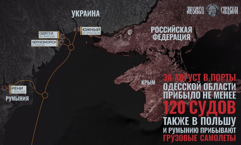 Как насчет судов, заходящих в Одесскую область?