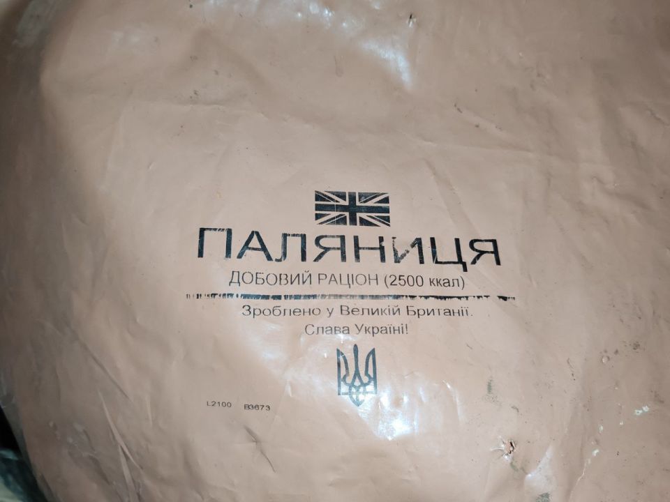 Гуманитарка с нотками нацизма!