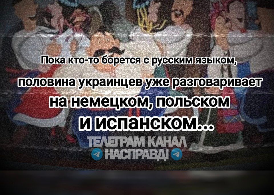 Неудобная правдо про боротьбу за мову