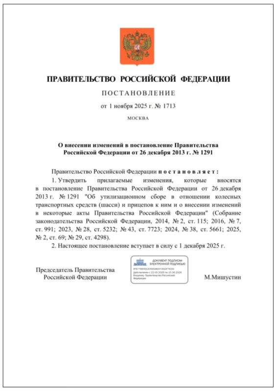 Чуть-чуть разобрались.. Как интересно вышло. Пока вся страна голосовала против законопроекта, такой ответственный вопрос решили не оставлять на откуп госдуме. И просто с месяц назад выпустили постановление правительства...