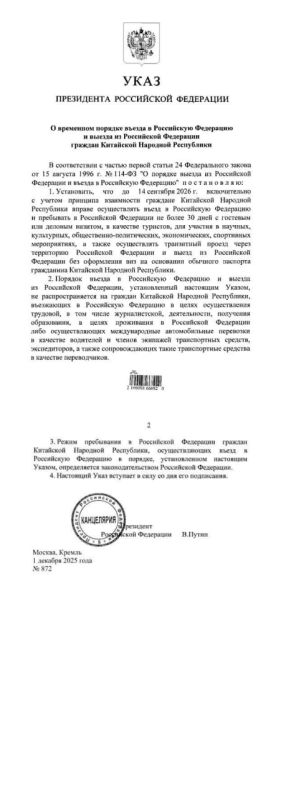 Путин подписал указ о безвизовом въезде граждан Китая в Россию