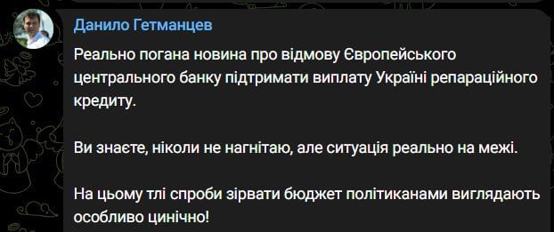 "Ситуация реально на грани", — глава налогового комитета Украины