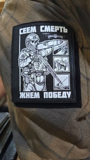 Чингис Дамбиев: Шеврон дня