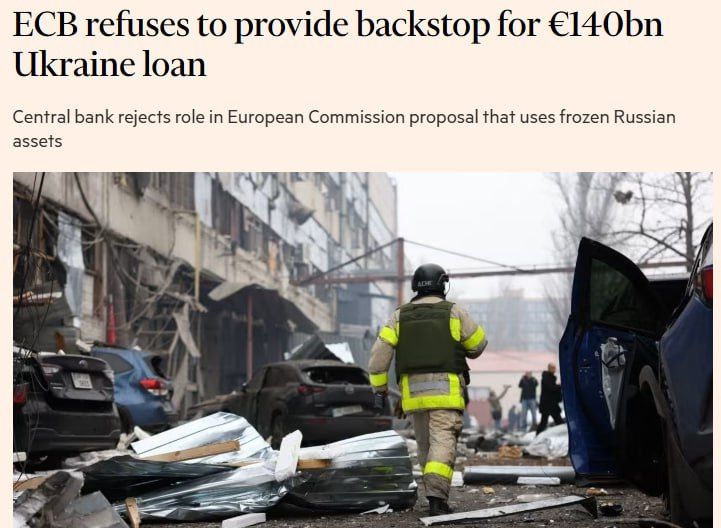 Европейский центробанк отказался поддержать выплату Украине €140 млрд под залог замороженных российских активов, — FT