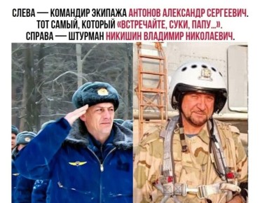 Андрей Марочко: #Дата. 2 декабря 2022 года — Годовщина подвига героев России, экипажа СУ-24