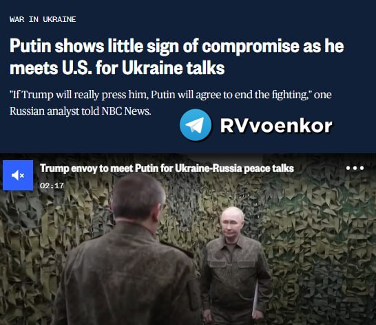 Россия не отступит от трех ключевых пунктов мирного плана по Украине, — NBC News