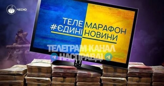 Неужели даже телемарафон загибается ?