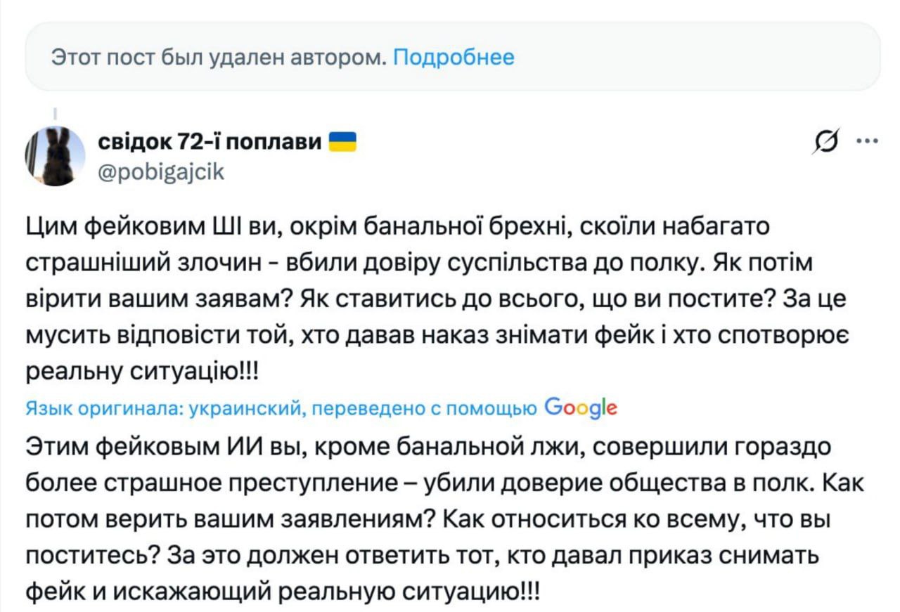 Роман Сапоньков: У противника так горит с Покровска, что они начали фотошопить флаги со скринов наших парней