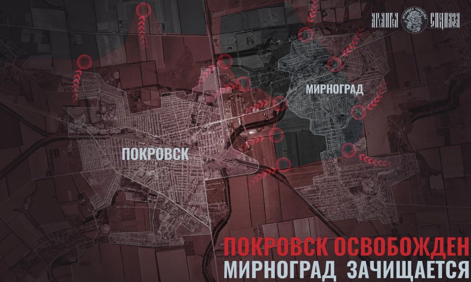 Покровск – НАШ!. Вчера официально объявили о том, что случилось еще несколько недель назад